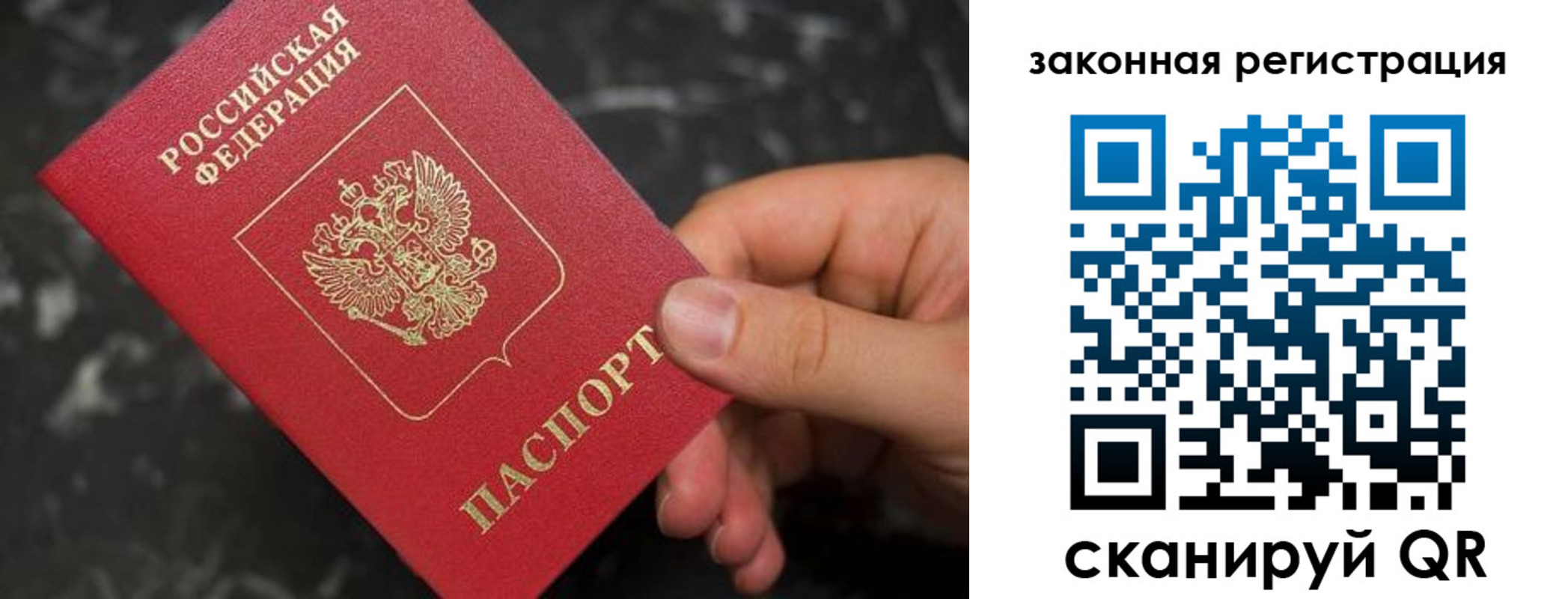 прописка 2025 в Ульяновске