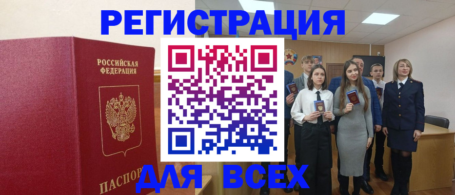 временная регистрация для всех в Ульяновске
