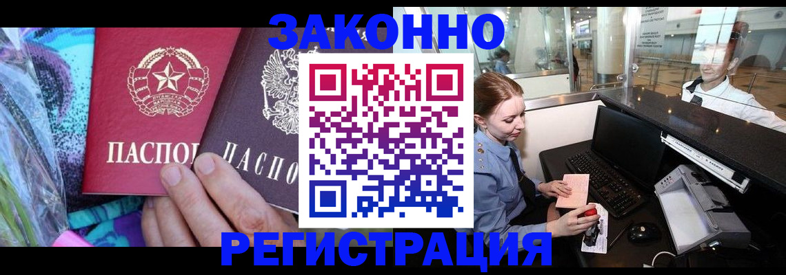 прописка от собственника в Ульяновске